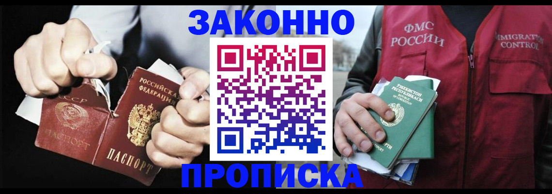 временная регистрация гарантия в Моршанске