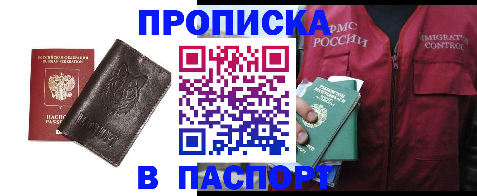 найти адрес прописки в Моршанске