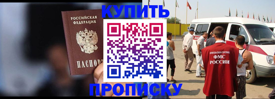 прописка поиск в Моршанске