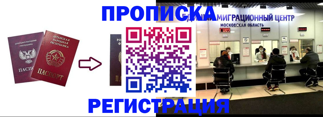 временная регистрация законно в Моршанске