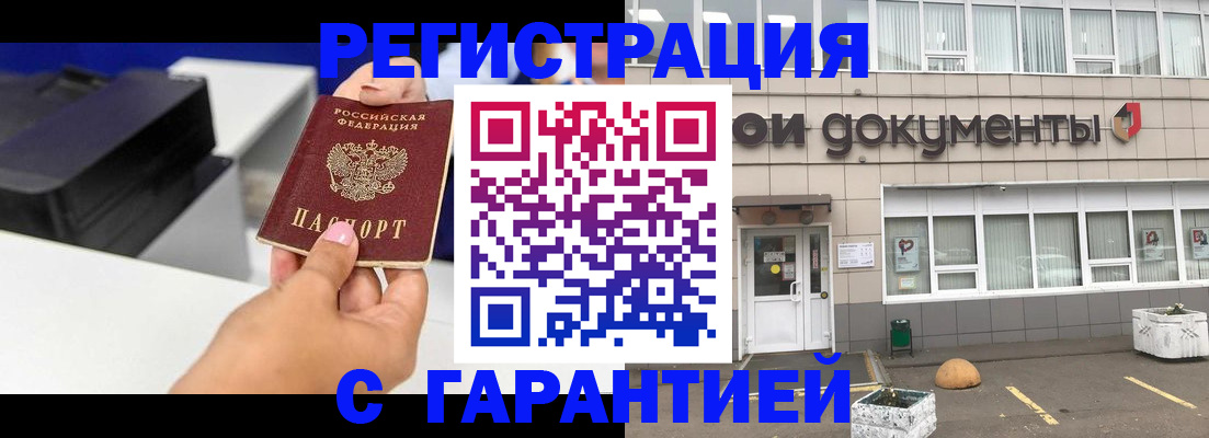 прописка регистрация в Моршанске