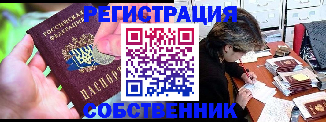 прописка для кредита в Моршанске