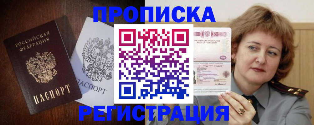 временная регистрация собственник в Моршанске