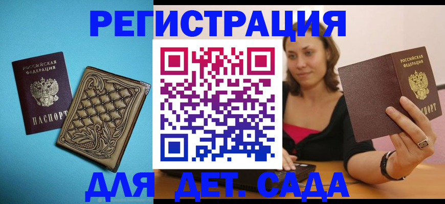 прописка поиск в Моршанске