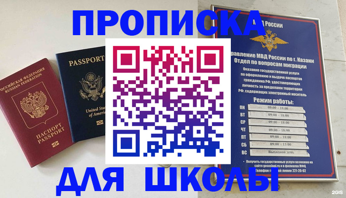 временная регистрация для всех в Моршанске