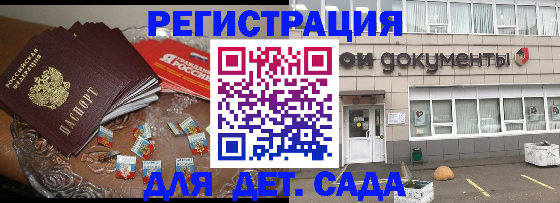 временная регистрация поиск в Моршанске